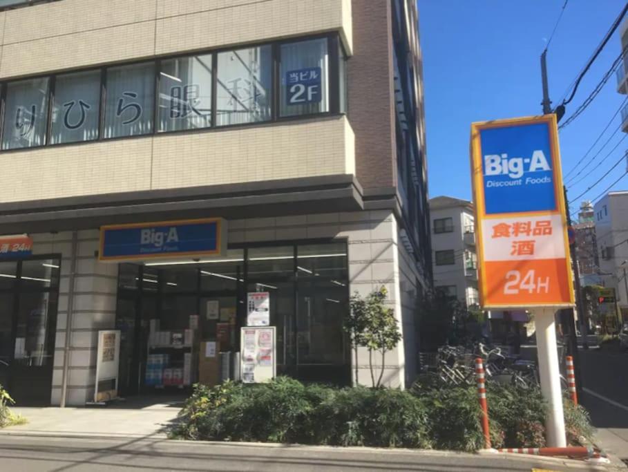 東京都203 Oshiage Sta 3Mins Walk! Wi-Fi Elevator 4Pax公寓 外观 照片